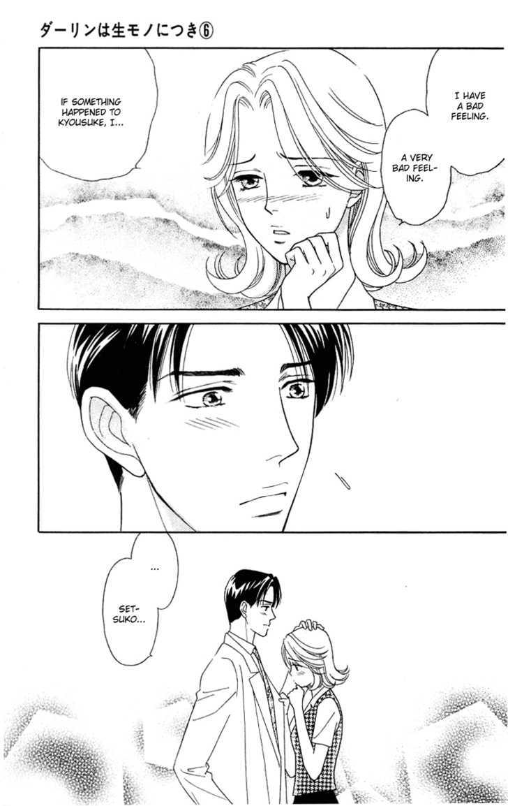 Darling wa Namamono ni Tsuki Chapter 30 page 21 - Chapter 30 : Chocolate Seal