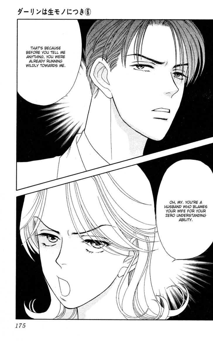 Darling wa Namamono ni Tsuki Chapter 30 page 25 - Chapter 30 : Chocolate Seal