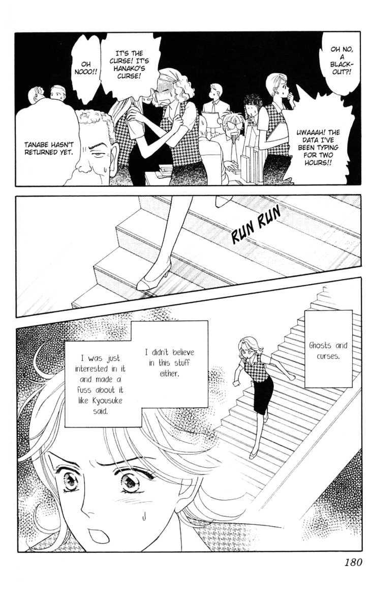 Darling wa Namamono ni Tsuki Chapter 30 page 30 - Chapter 30 : Chocolate Seal