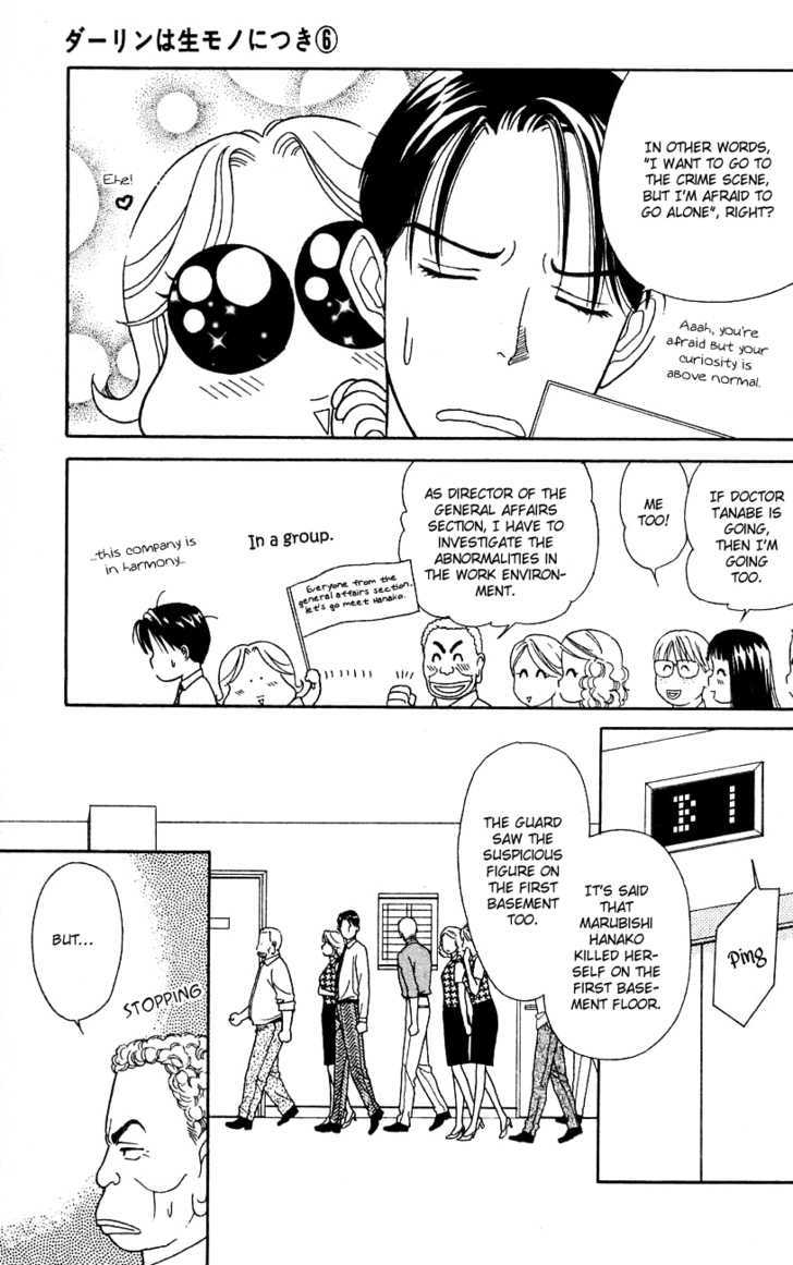 Darling wa Namamono ni Tsuki Chapter 30 page 9 - Chapter 30 : Chocolate Seal