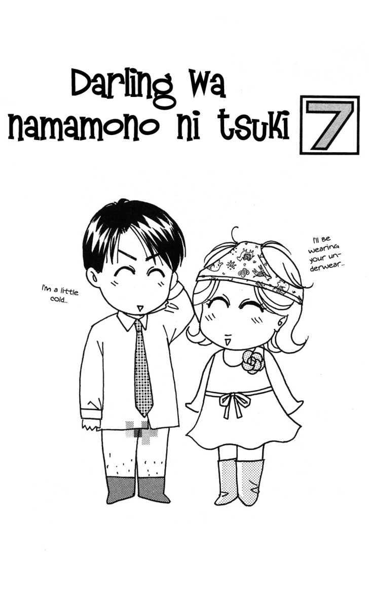Darling wa Namamono ni Tsuki Chapter 31 page 4 - Chapter 31 : Chilled Noodles