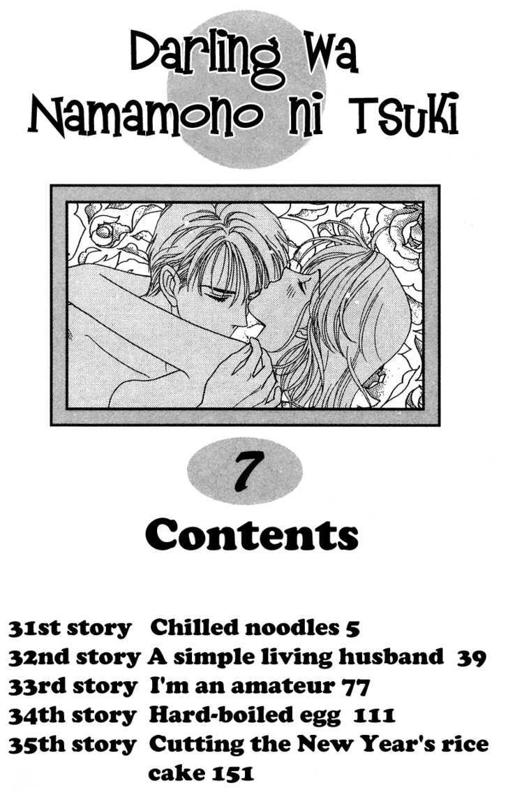 Darling wa Namamono ni Tsuki Chapter 31 page 5 - Chapter 31 : Chilled Noodles