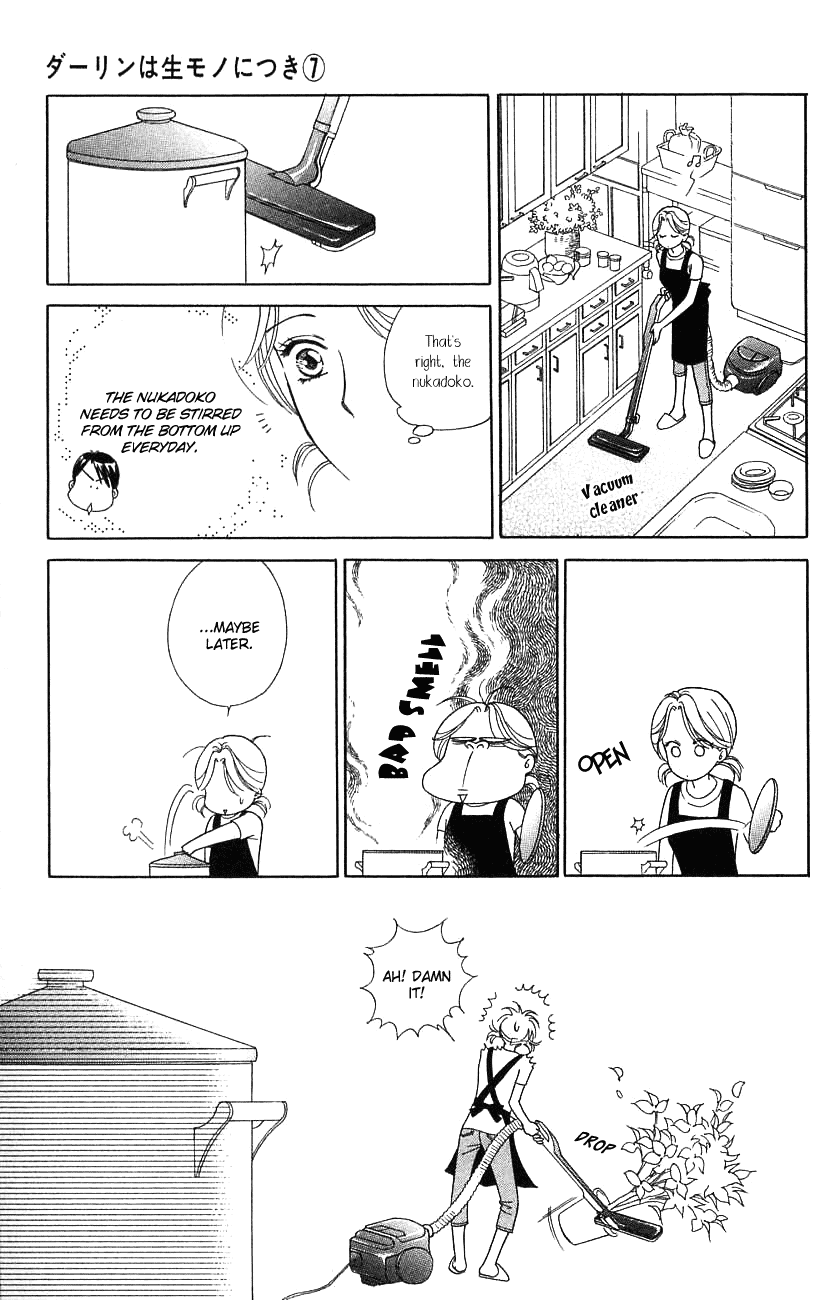 Darling wa Namamono ni Tsuki Chapter 32.2 page 17 - Chapter 32 v2 : A Simple Living Husband