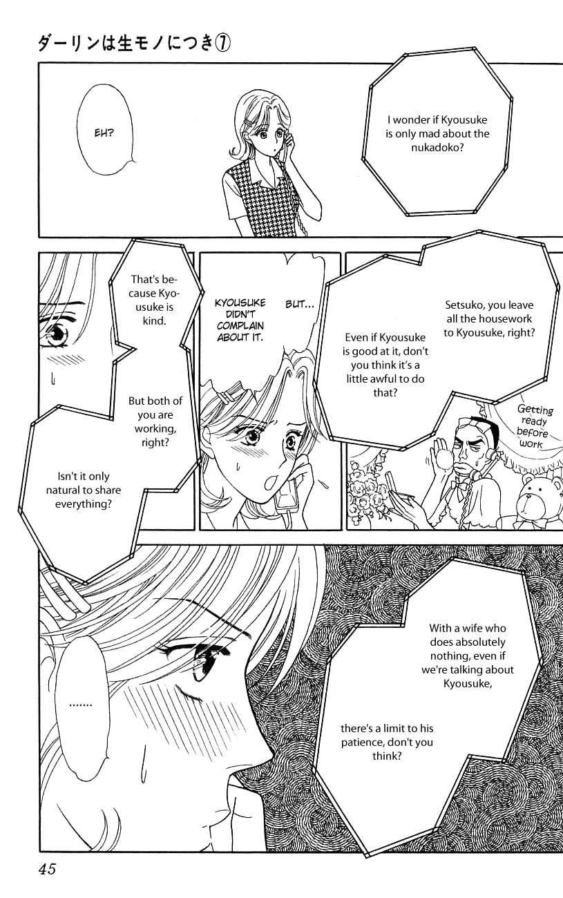 Darling wa Namamono ni Tsuki Chapter 32.2 page 9 - Chapter 32 v2 : A Simple Living Husband