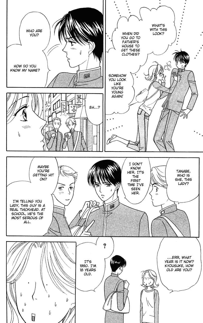 Darling wa Namamono ni Tsuki Chapter 33.2 page 14 - Chapter 33 v2 : I'm an Amateur