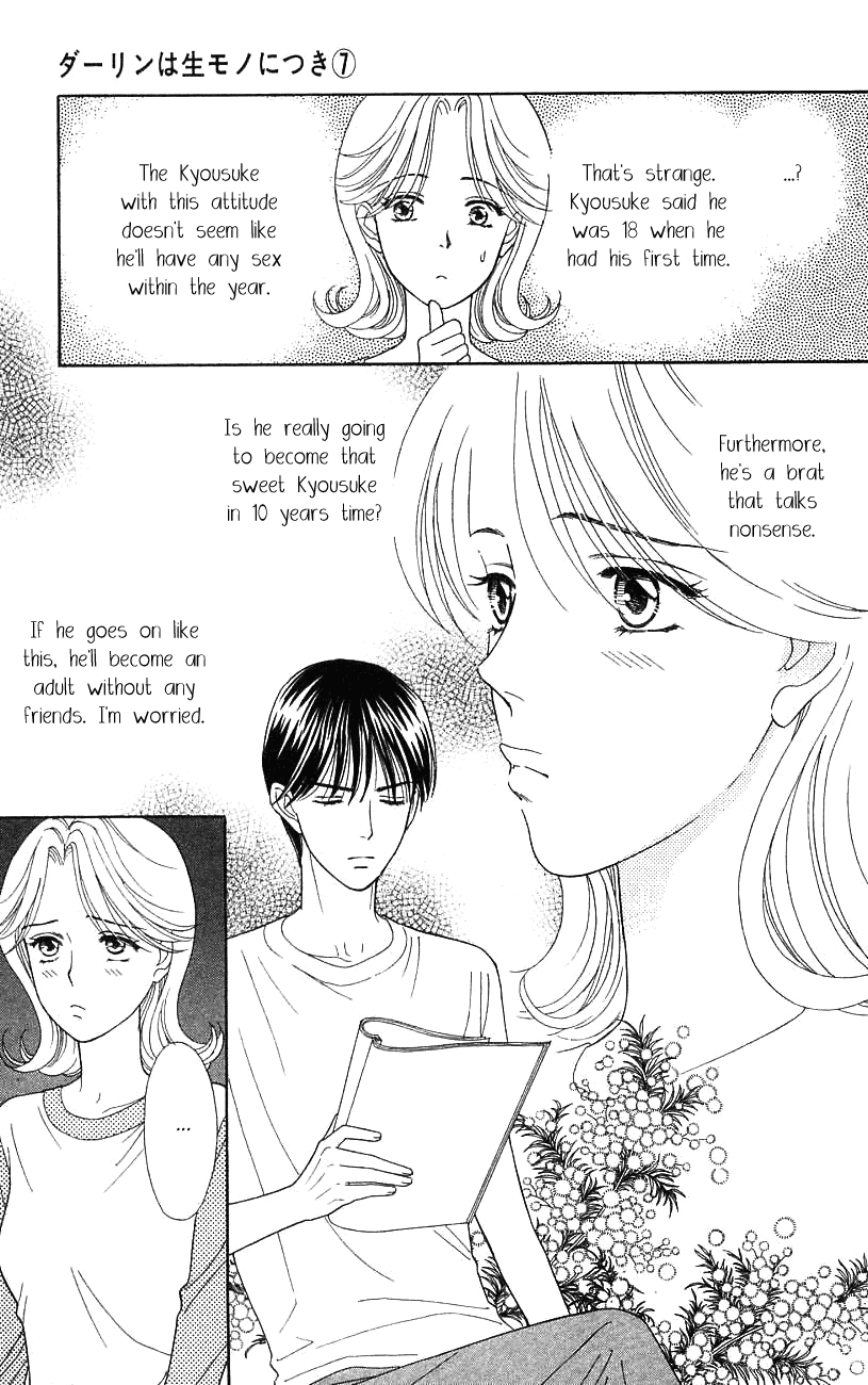 Darling wa Namamono ni Tsuki Chapter 33.2 page 19 - Chapter 33 v2 : I'm an Amateur