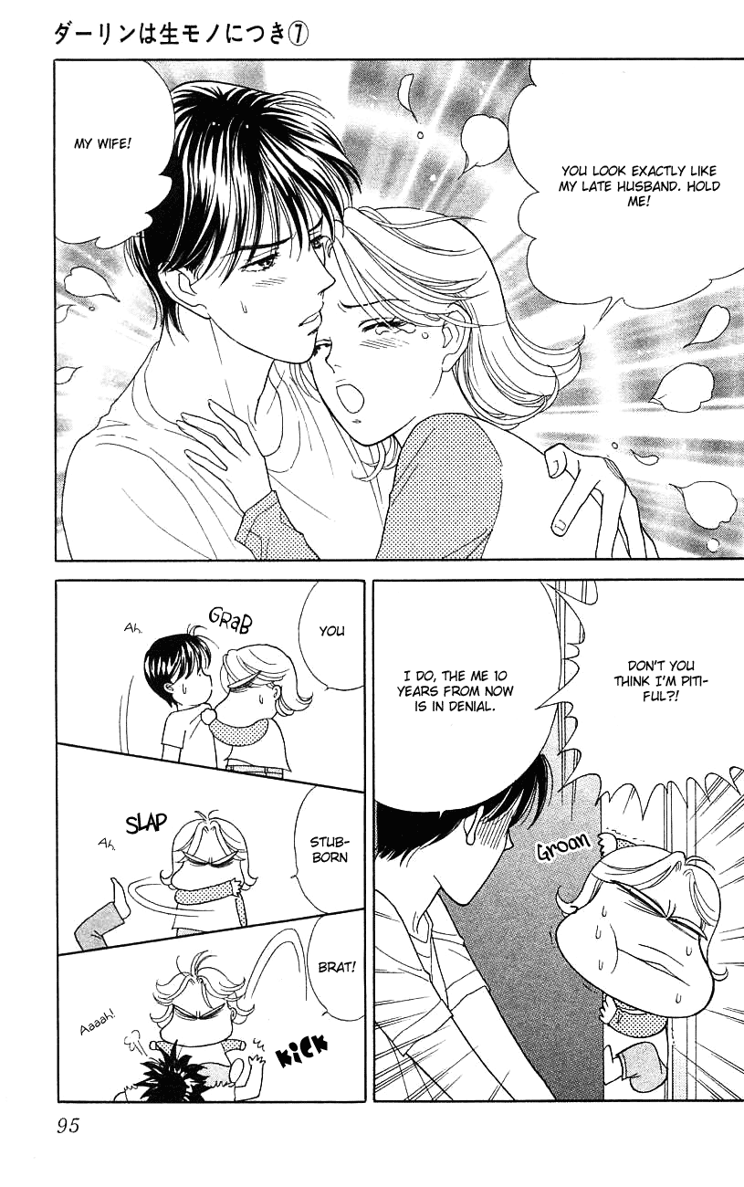 Darling wa Namamono ni Tsuki Chapter 33.2 page 21 - Chapter 33 v2 : I'm an Amateur