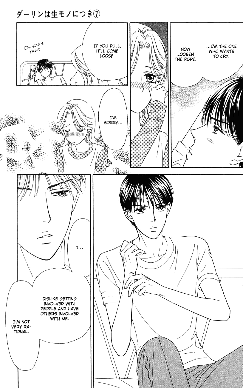 Darling wa Namamono ni Tsuki Chapter 33.2 page 27 - Chapter 33 v2 : I'm an Amateur