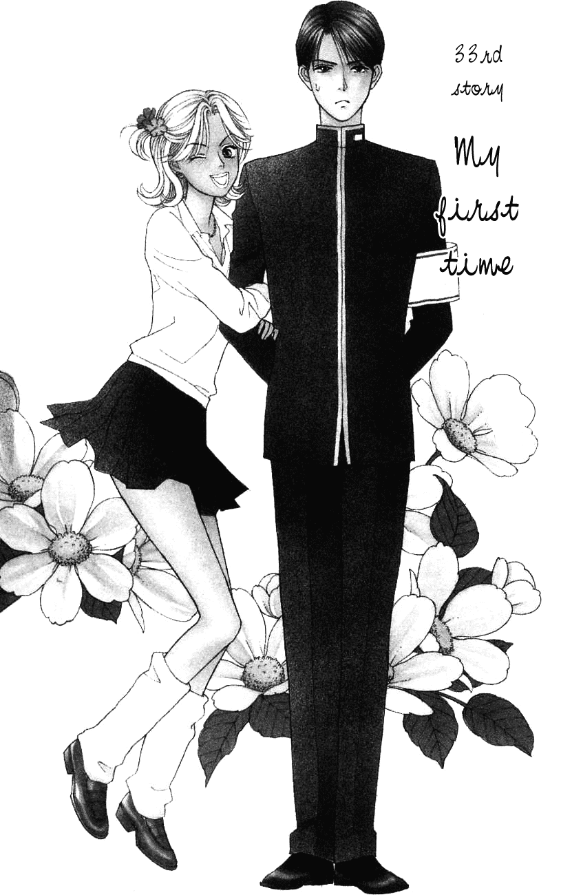 Darling wa Namamono ni Tsuki Chapter 33.2 page 3 - Chapter 33 v2 : I'm an Amateur