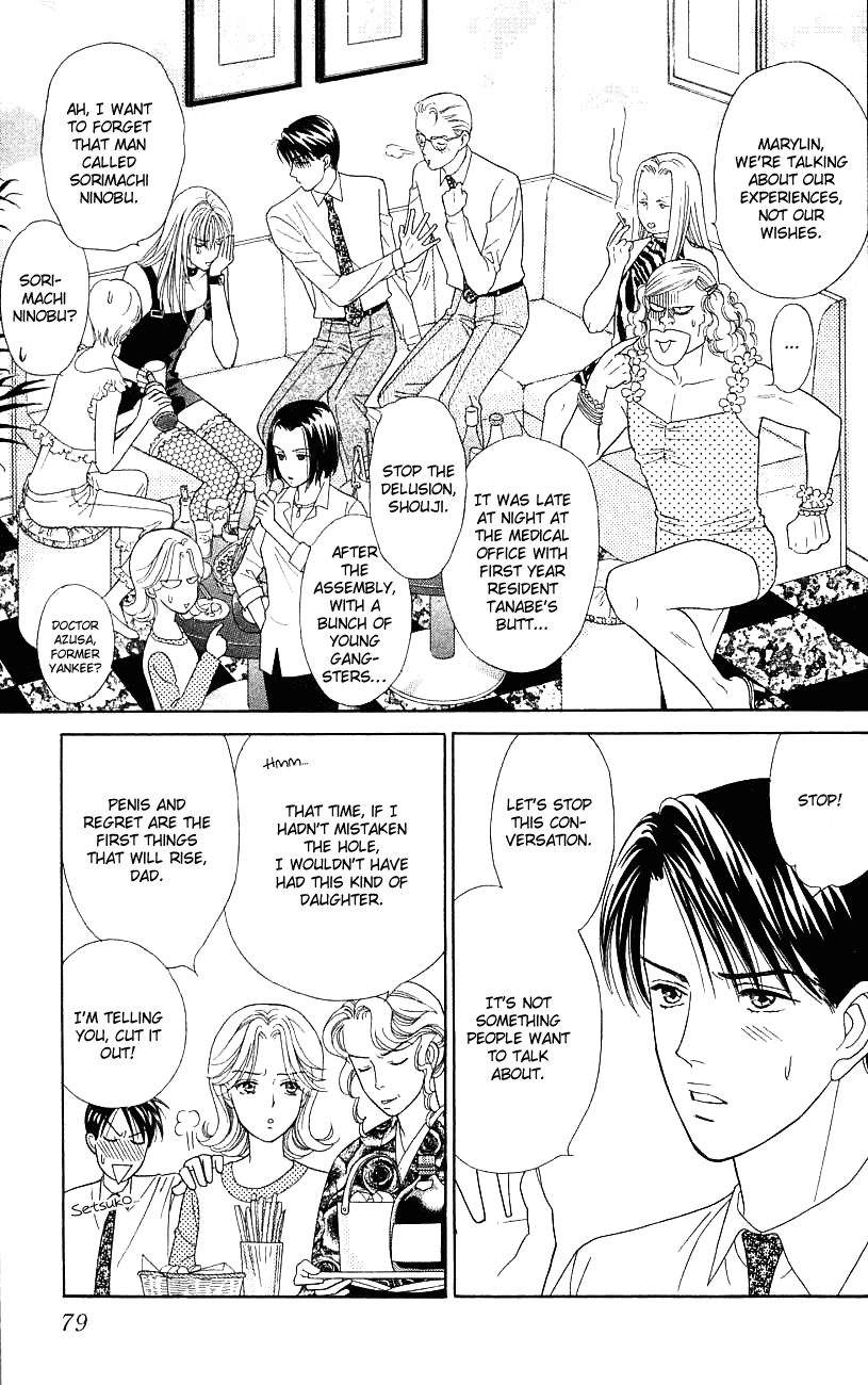 Darling wa Namamono ni Tsuki Chapter 33.2 page 5 - Chapter 33 v2 : I'm an Amateur