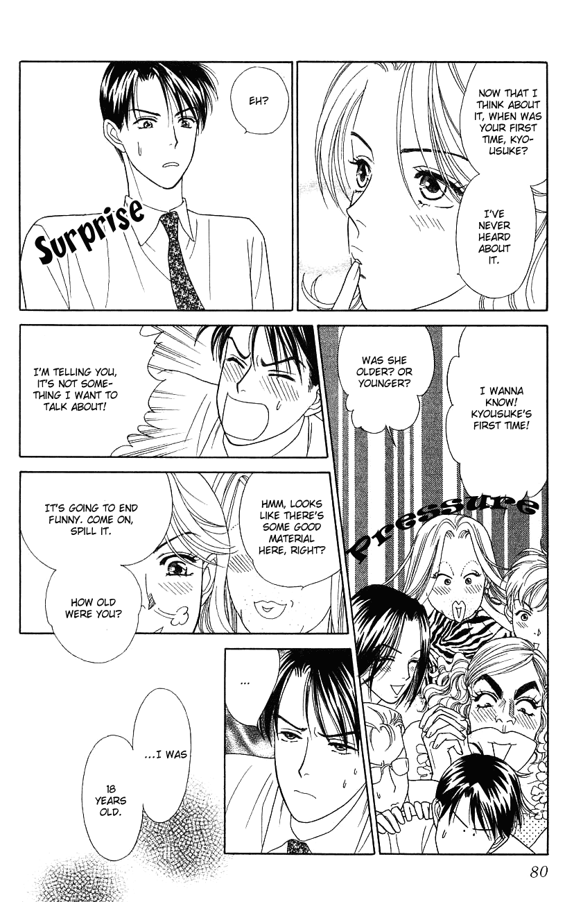 Darling wa Namamono ni Tsuki Chapter 33.2 page 6 - Chapter 33 v2 : I'm an Amateur