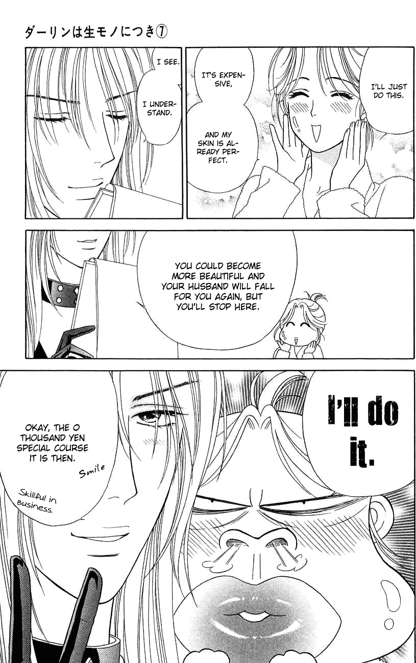 Darling wa Namamono ni Tsuki Chapter 34.2 page 12 - Chapter 34 v2 : Hard-boiled Egg
