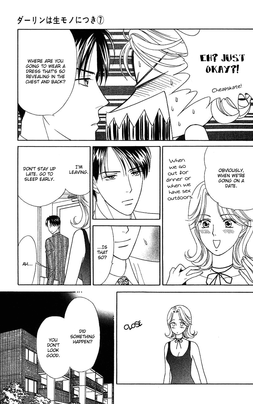 Darling wa Namamono ni Tsuki Chapter 34.2 page 16 - Chapter 34 v2 : Hard-boiled Egg