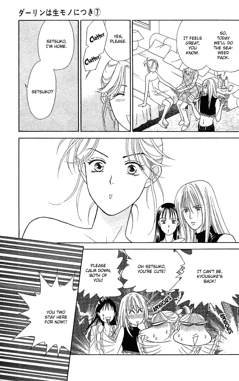 Darling wa Namamono ni Tsuki Chapter 34.2 page 18 - Chapter 34 v2 : Hard-boiled Egg