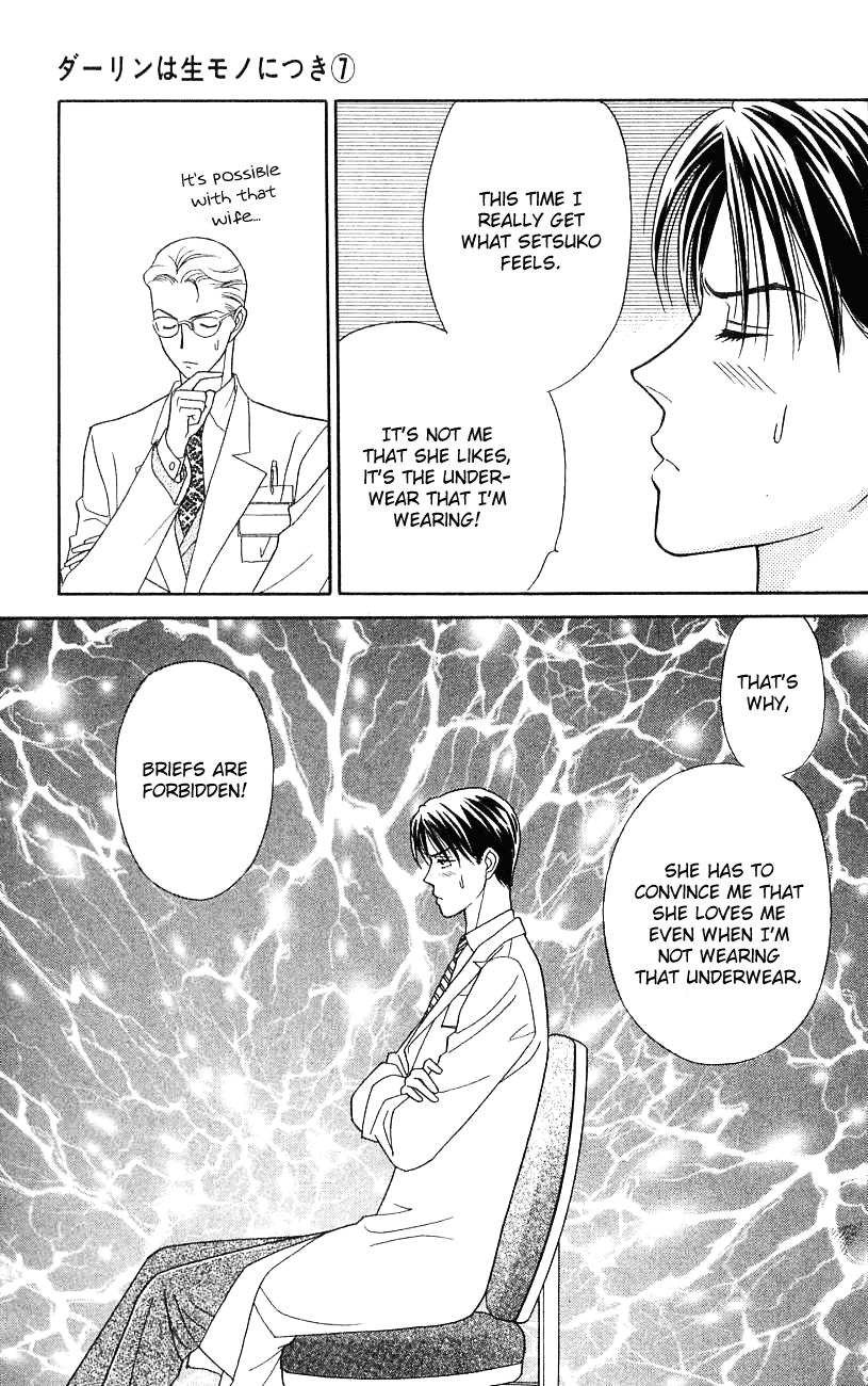 Darling wa Namamono ni Tsuki Chapter 35.2 page 21 - Chapter 35 v2 : Cutting the New Year's Rice Cake