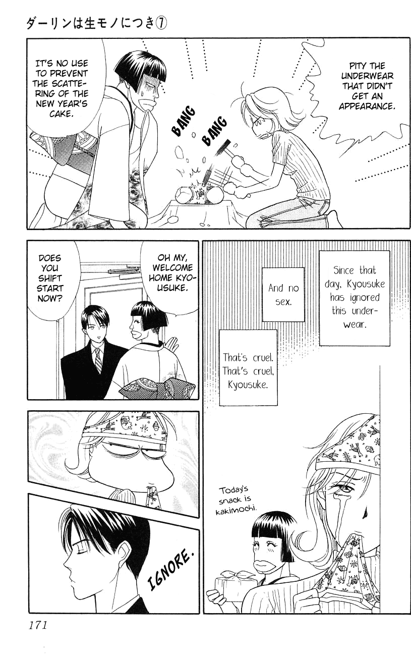 Darling wa Namamono ni Tsuki Chapter 35.2 page 23 - Chapter 35 v2 : Cutting the New Year's Rice Cake