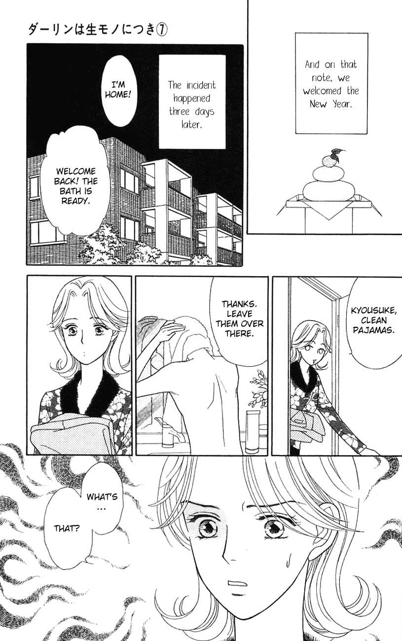 Darling wa Namamono ni Tsuki Chapter 35.2 page 9 - Chapter 35 v2 : Cutting the New Year's Rice Cake