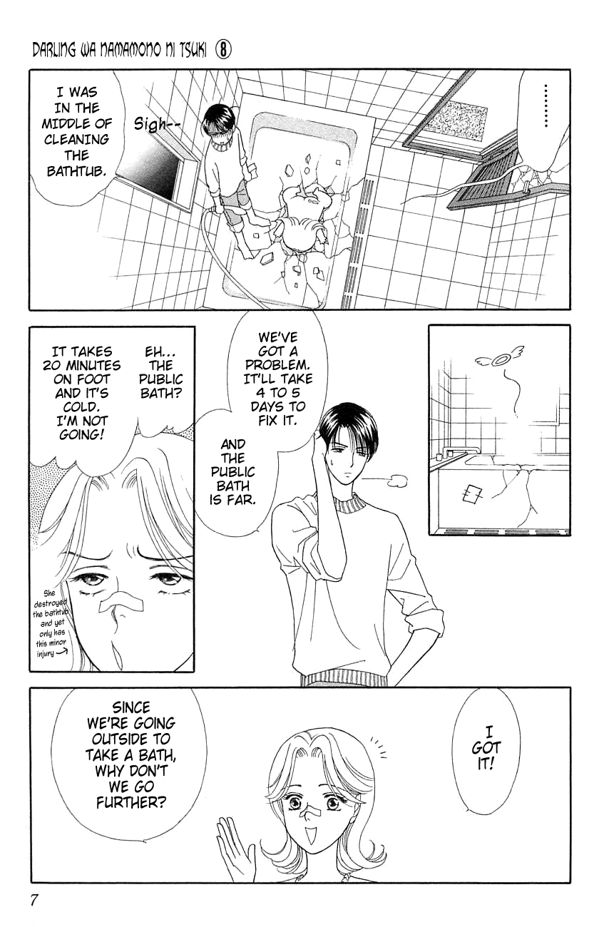 Darling wa Namamono ni Tsuki Chapter 36.2 page 11 - Chapter 36 v2 : Couple Mixed with Hot Water