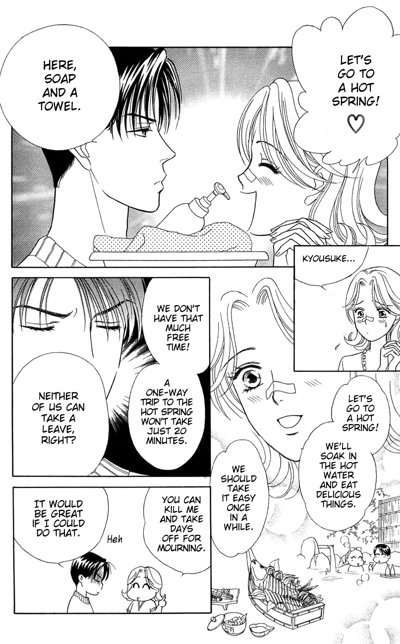 Darling wa Namamono ni Tsuki Chapter 36.2 page 12 - Chapter 36 v2 : Couple Mixed with Hot Water