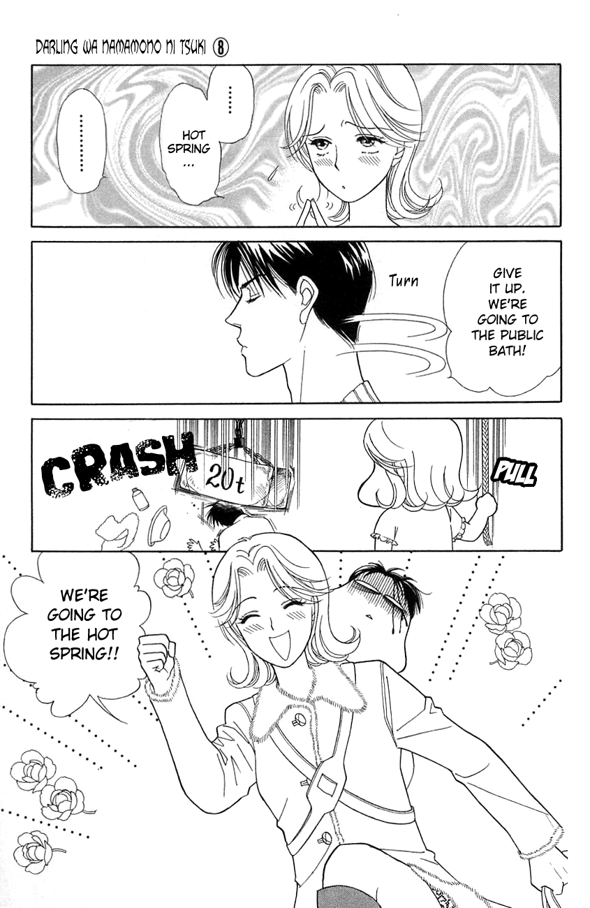 Darling wa Namamono ni Tsuki Chapter 36.2 page 13 - Chapter 36 v2 : Couple Mixed with Hot Water