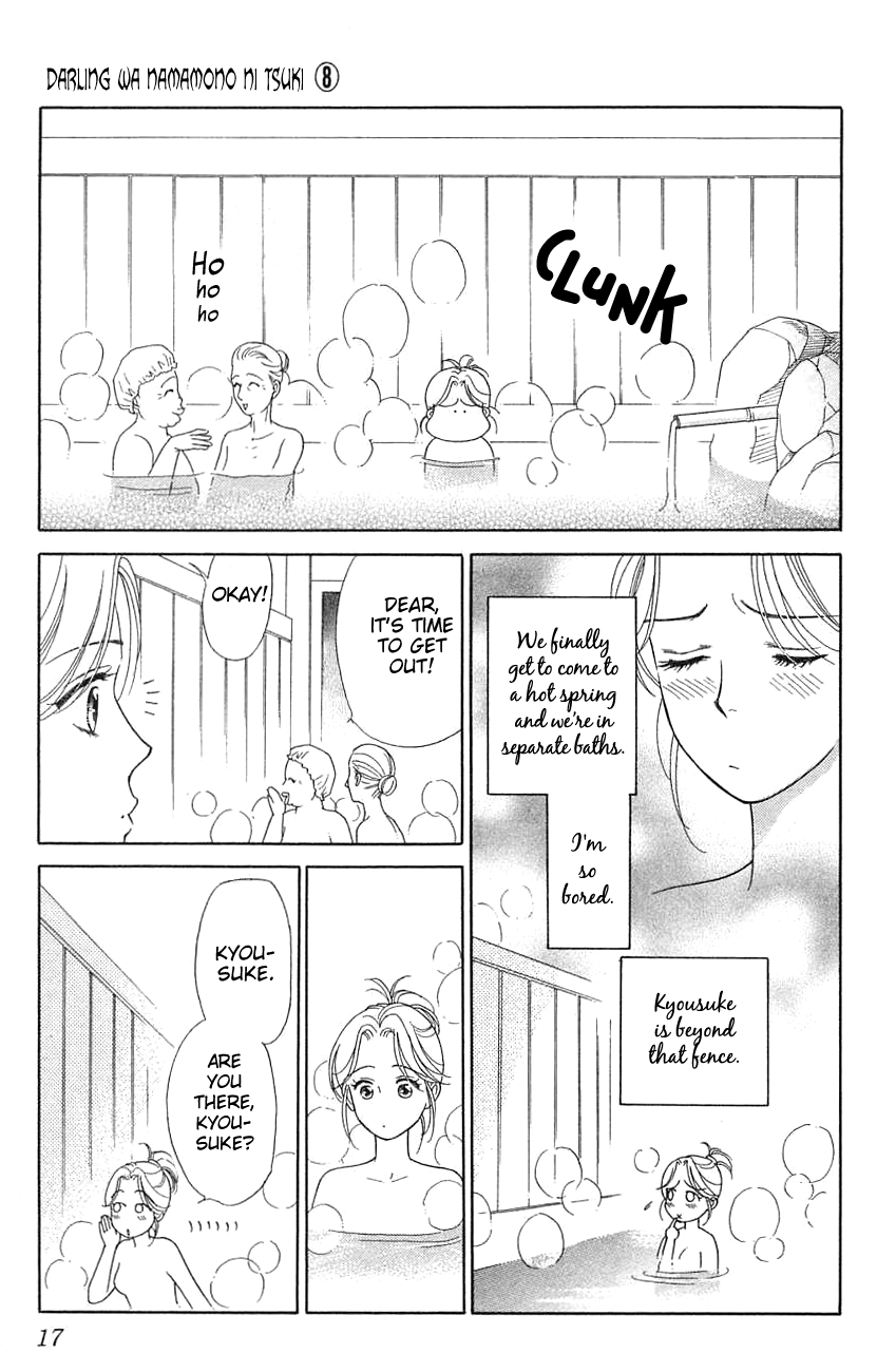 Darling wa Namamono ni Tsuki Chapter 36.2 page 21 - Chapter 36 v2 : Couple Mixed with Hot Water