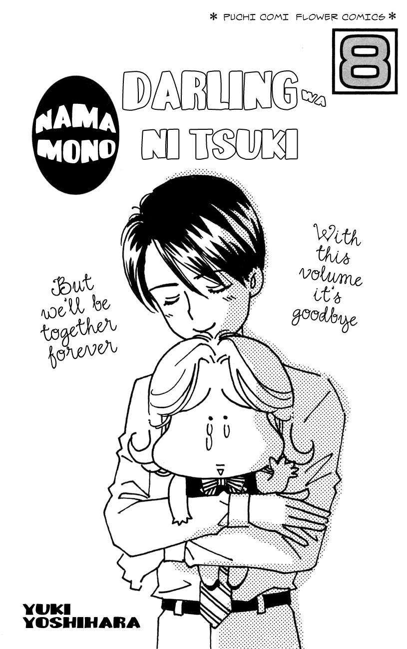 Darling wa Namamono ni Tsuki Chapter 36.2 page 5 - Chapter 36 v2 : Couple Mixed with Hot Water