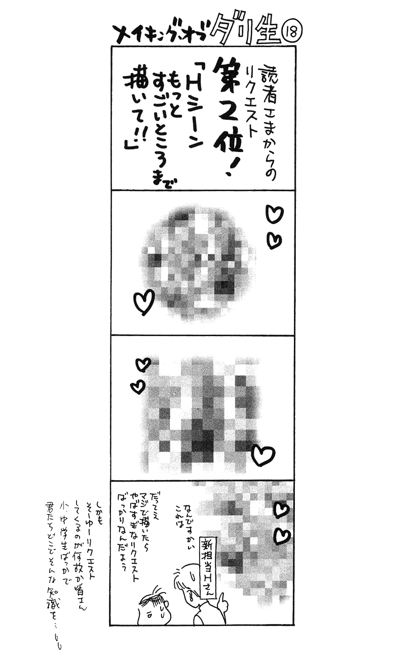 Darling wa Namamono ni Tsuki Chapter 37.2 page 39 - Chapter 37 v2 : The forefinger working man