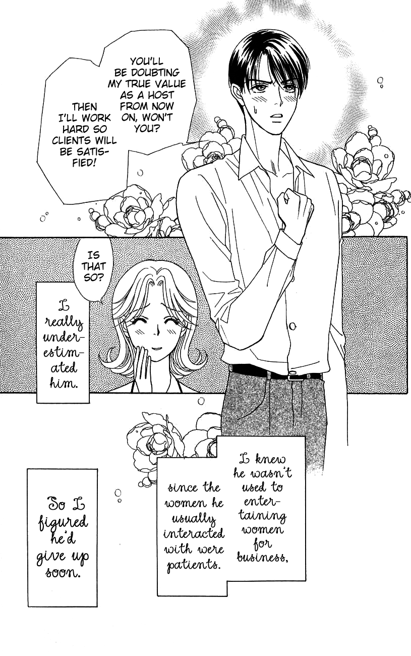 Darling wa Namamono ni Tsuki Chapter 38.2 page 12 - Chapter 38 v2 : A New Bottle for the Wife