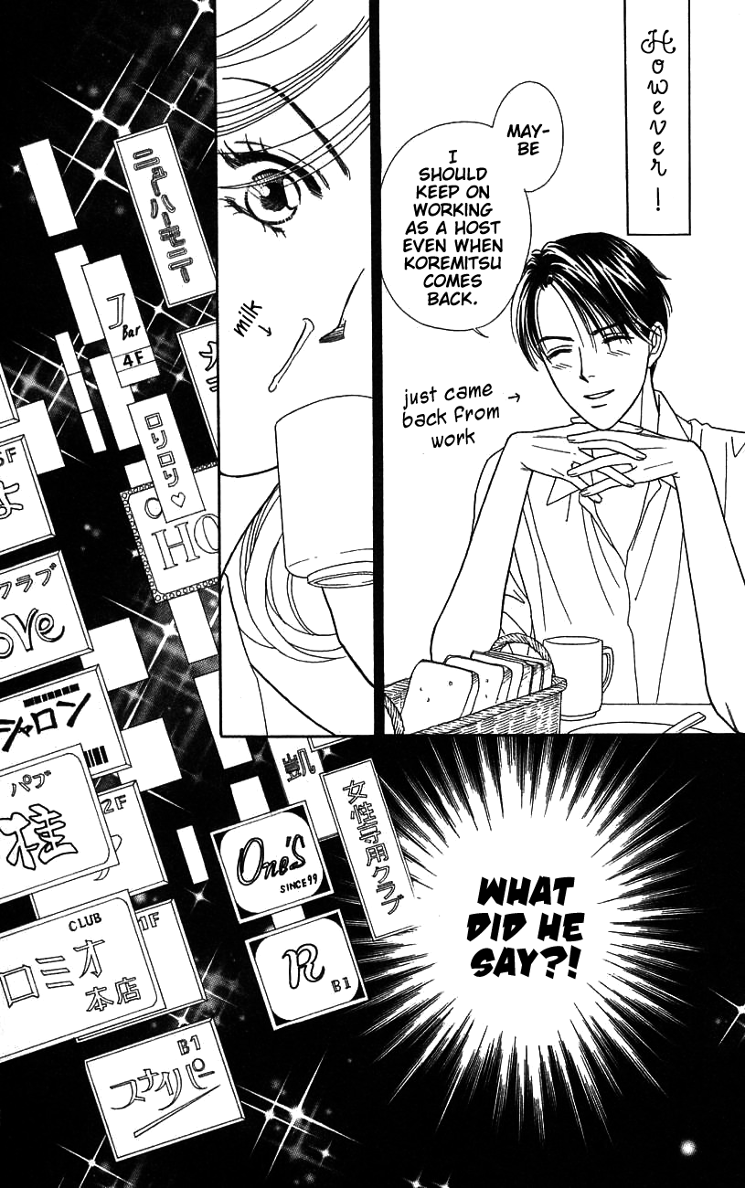 Darling wa Namamono ni Tsuki Chapter 38.2 page 13 - Chapter 38 v2 : A New Bottle for the Wife