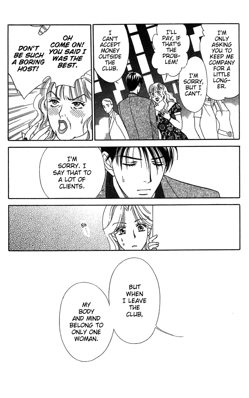 Darling wa Namamono ni Tsuki Chapter 38.2 page 33 - Chapter 38 v2 : A New Bottle for the Wife