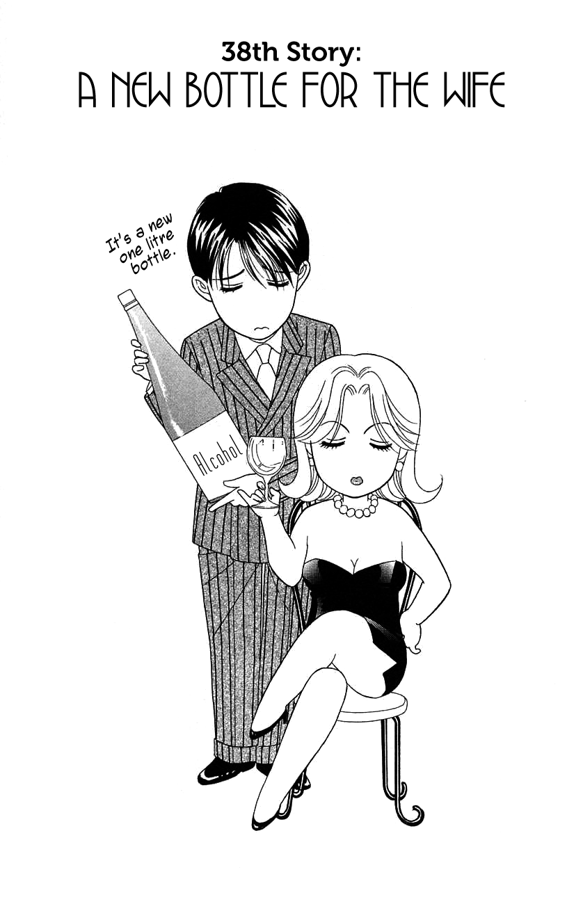 Darling wa Namamono ni Tsuki Chapter 38.2 page 4 - Chapter 38 v2 : A New Bottle for the Wife