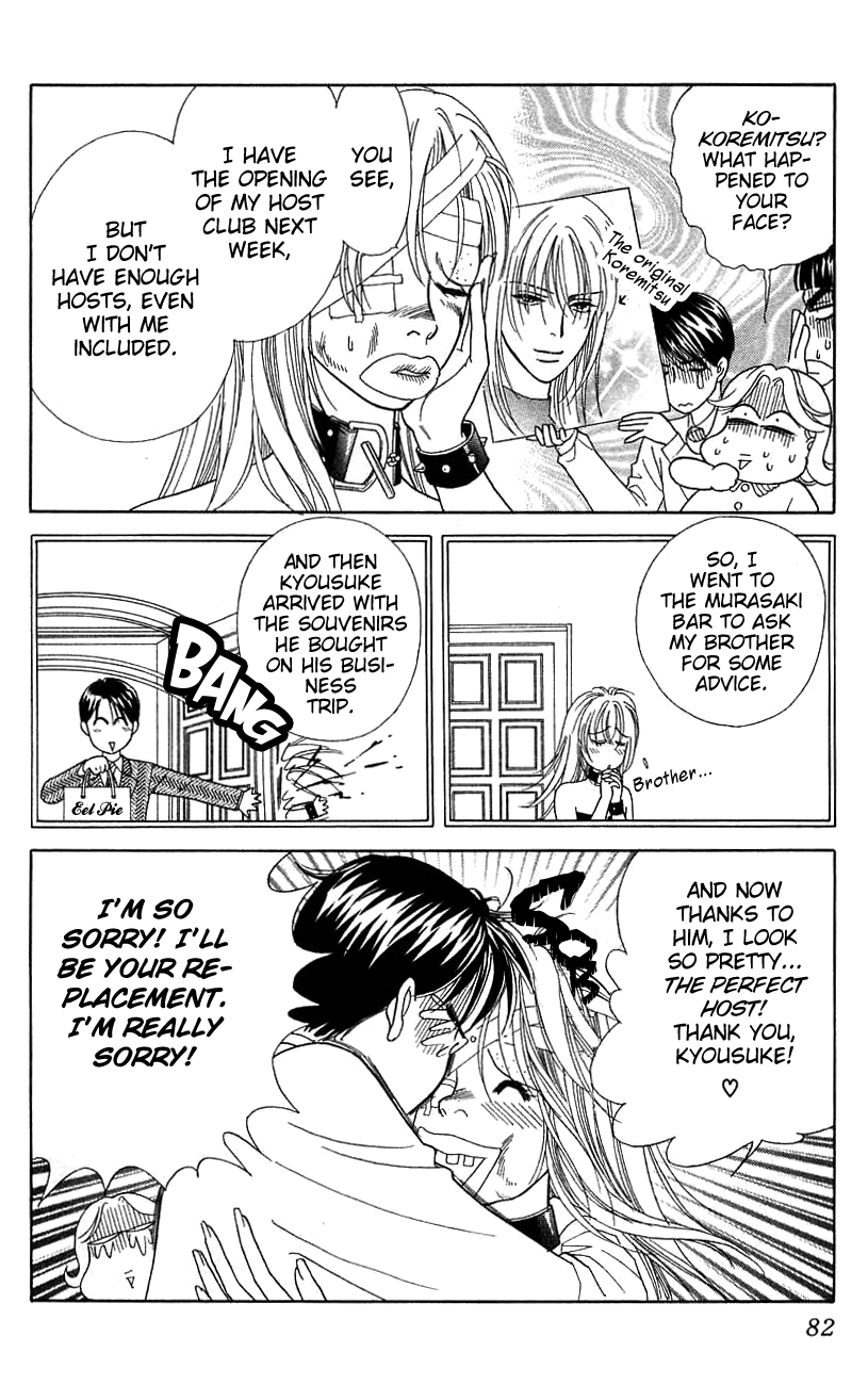 Darling wa Namamono ni Tsuki Chapter 38.2 page 7 - Chapter 38 v2 : A New Bottle for the Wife