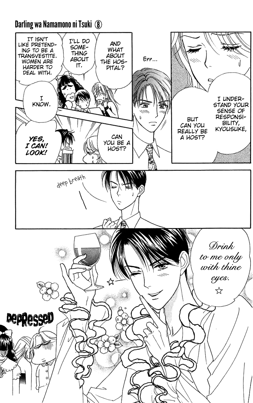 Darling wa Namamono ni Tsuki Chapter 38.2 page 8 - Chapter 38 v2 : A New Bottle for the Wife