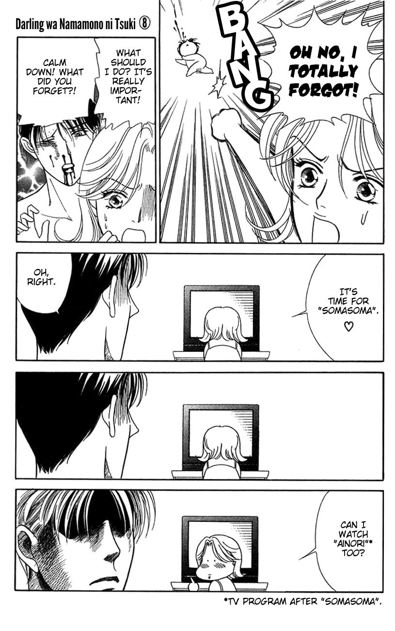 Darling wa Namamono ni Tsuki Chapter 39.2 page 13 - Chapter 39 v2 : Having Tea Together