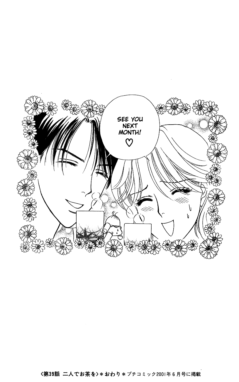 Darling wa Namamono ni Tsuki Chapter 39.2 page 37 - Chapter 39 v2 : Having Tea Together