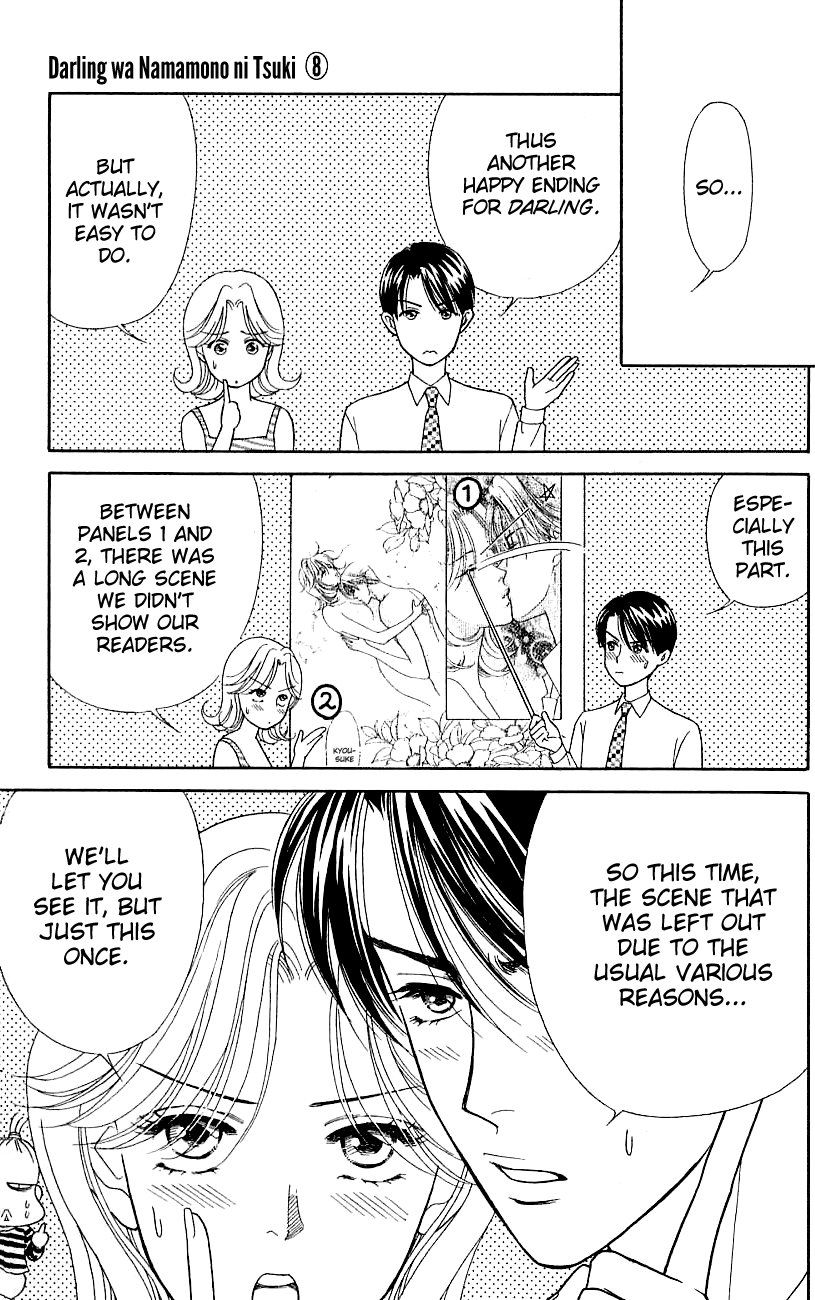 Darling wa Namamono ni Tsuki Chapter 39.2 page 7 - Chapter 39 v2 : Having Tea Together