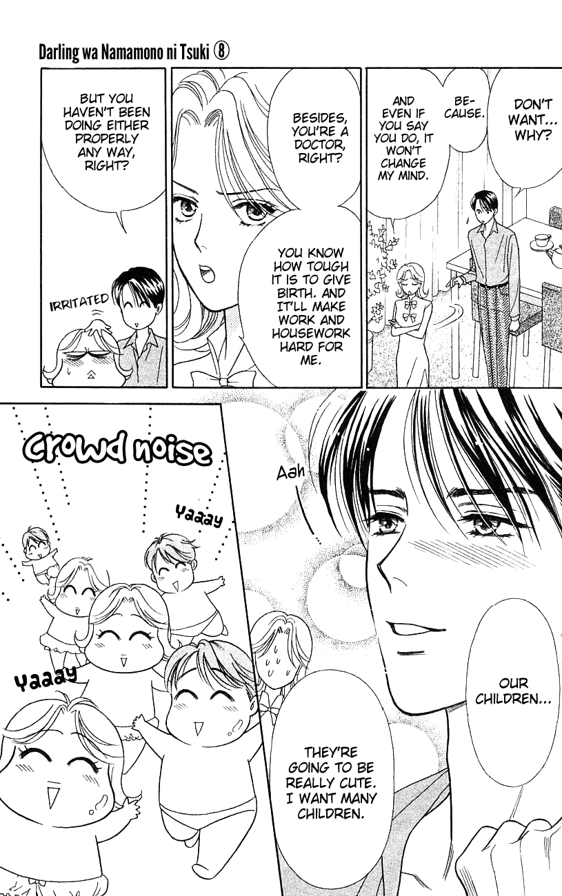 Darling wa Namamono ni Tsuki Chapter 40.2 page 10 - Chapter 40 v2 : My Darling, My Flesh [End]