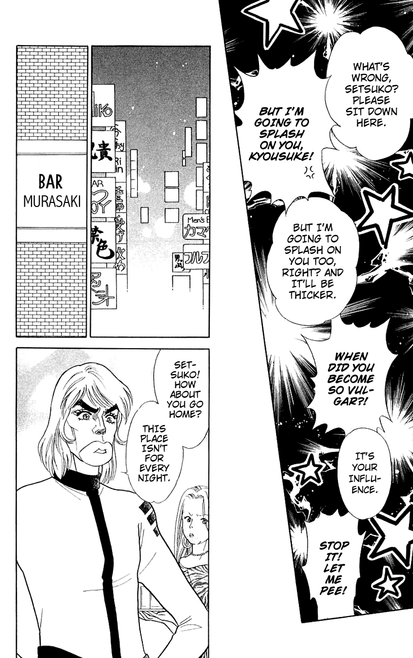 Darling wa Namamono ni Tsuki Chapter 40.2 page 21 - Chapter 40 v2 : My Darling, My Flesh [End]