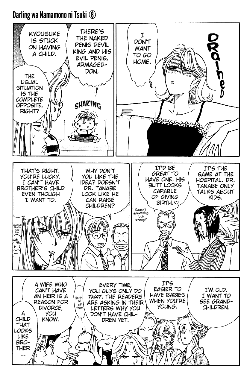 Darling wa Namamono ni Tsuki Chapter 40.2 page 22 - Chapter 40 v2 : My Darling, My Flesh [End]