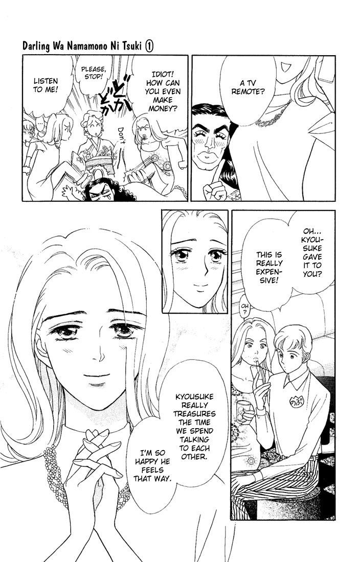 Darling wa Namamono ni Tsuki Chapter 5 page 13 - Chapter 5 : Sweet Talk