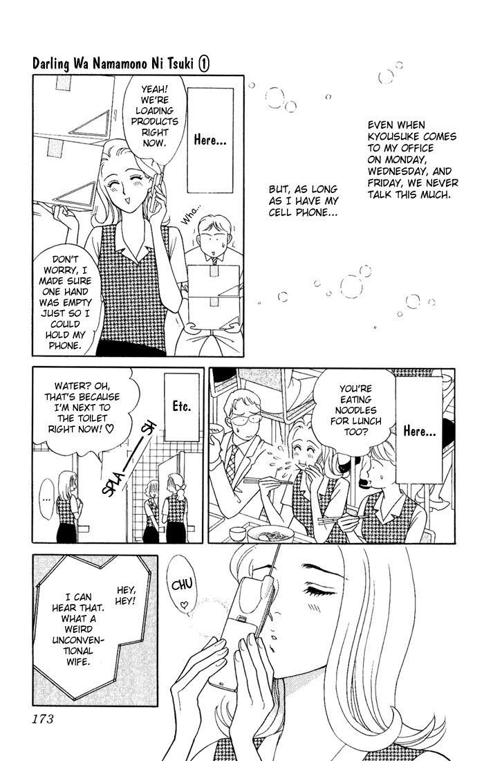 Darling wa Namamono ni Tsuki Chapter 5 page 17 - Chapter 5 : Sweet Talk
