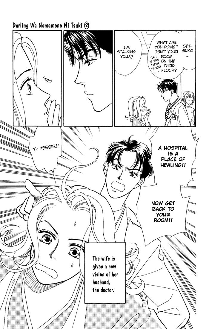 Darling wa Namamono ni Tsuki Chapter 6 page 17 - Chapter 6: Good for the Body