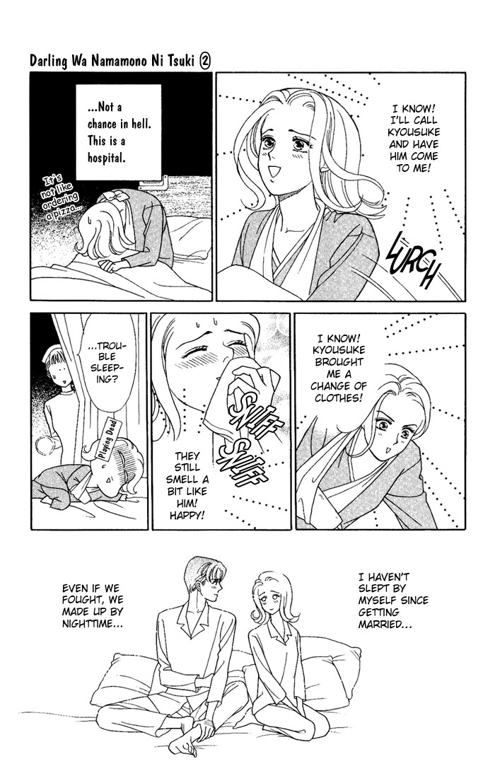 Darling wa Namamono ni Tsuki Chapter 6 page 23 - Chapter 6: Good for the Body
