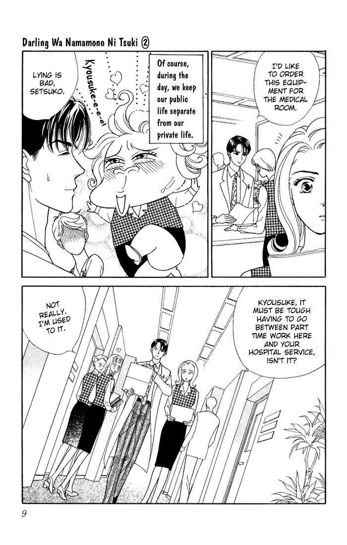 Darling wa Namamono ni Tsuki Chapter 6 page 7 - Chapter 6: Good for the Body
