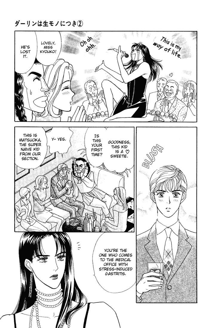 Darling wa Namamono ni Tsuki Chapter 8.2 page 11 - Chapter 8 v2 : Another Helping