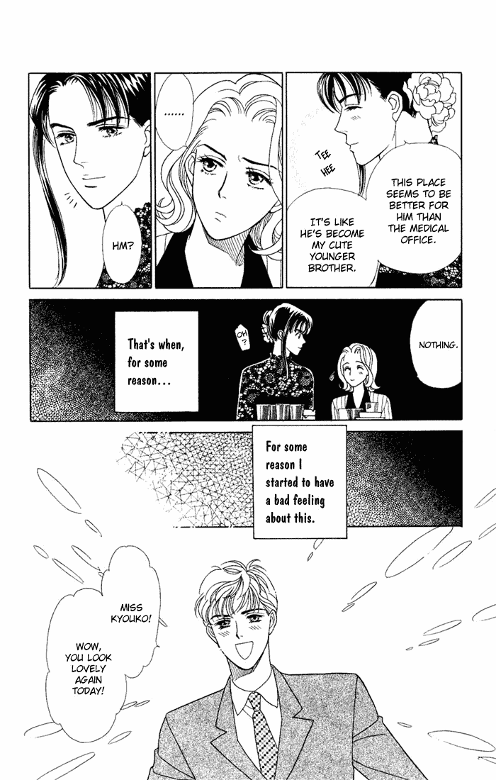 Darling wa Namamono ni Tsuki Chapter 8.2 page 16 - Chapter 8 v2 : Another Helping