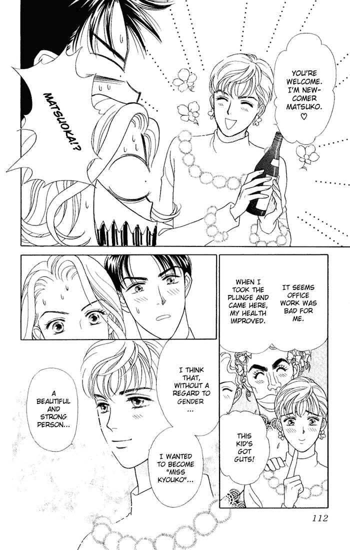 Darling wa Namamono ni Tsuki Chapter 8.2 page 34 - Chapter 8 v2 : Another Helping