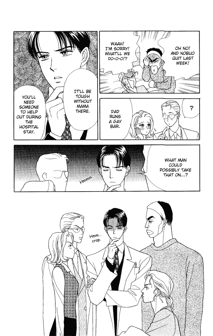 Darling wa Namamono ni Tsuki Chapter 8.2 page 6 - Chapter 8 v2 : Another Helping