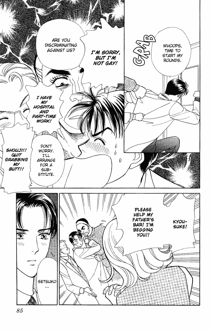 Darling wa Namamono ni Tsuki Chapter 8.2 page 7 - Chapter 8 v2 : Another Helping