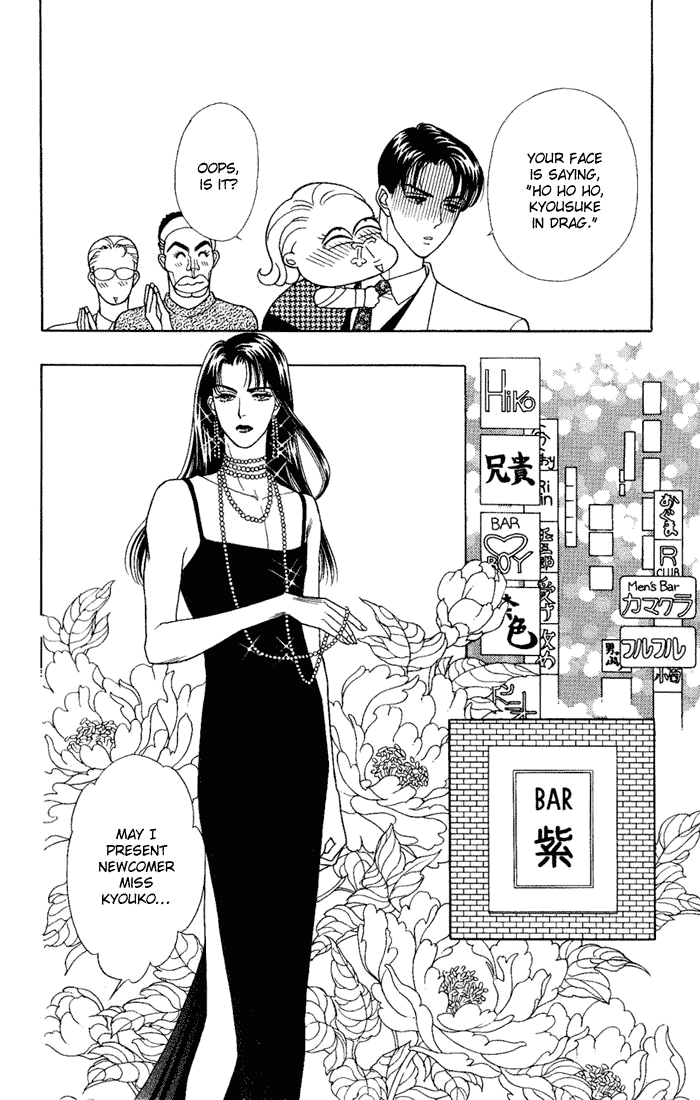 Darling wa Namamono ni Tsuki Chapter 8.2 page 8 - Chapter 8 v2 : Another Helping
